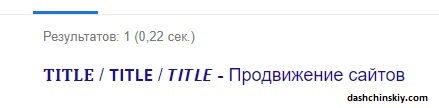 жирные слова в title