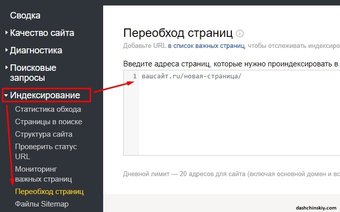 вебмастер яндекс