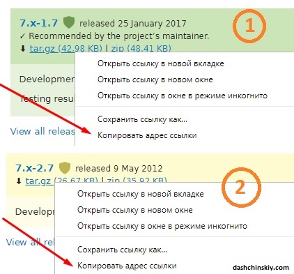 как прописать тайтл в CMS drupal