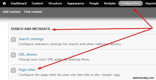 как прописать тайтл в CMS drupal