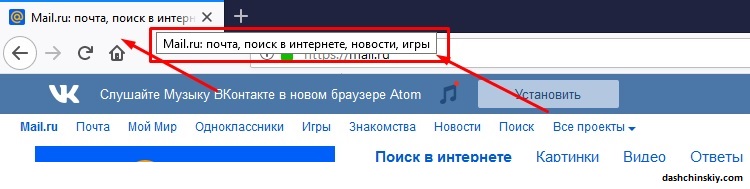 тайтл в окне браузера