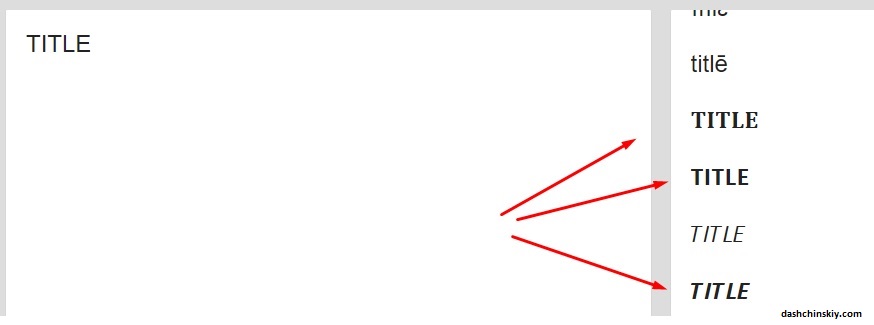 жирные шрифт