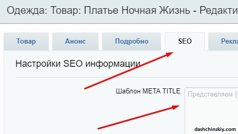 как прописать тайтл в CMS bitrix
