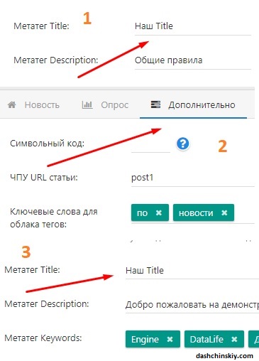 как прописать тайтл в dle (datalife engine)