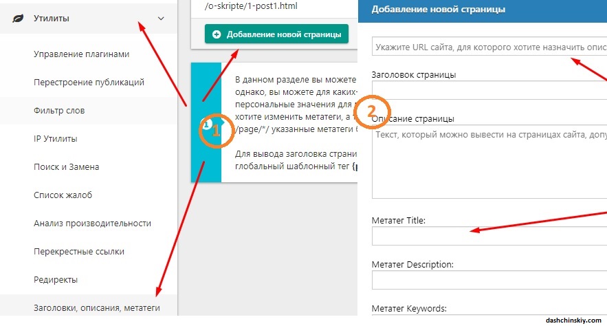 как прописать тайтл в dle (datalife engine)