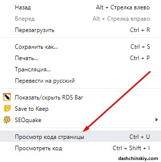 тайтл в коде страницы