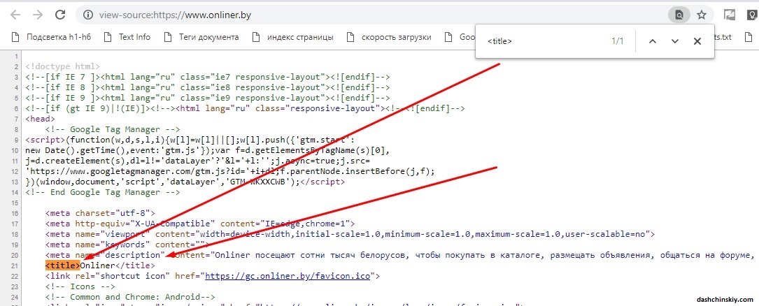 заголовок страницы в коде