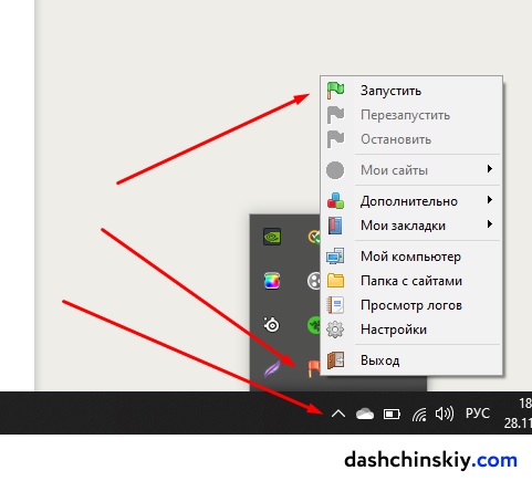 Установка локального сервера (OpenServer)