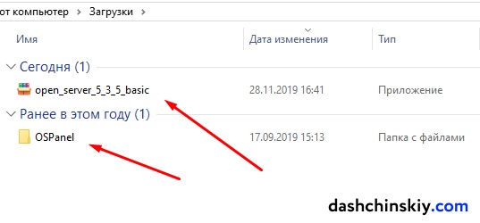 Установка локального сервера (OpenServer)