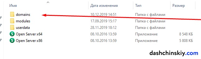 этапы установки WordPress на OpenServer