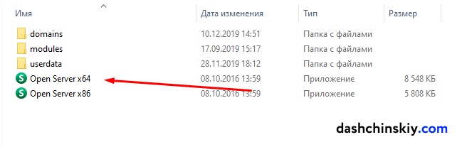 этапы установки WordPress на OpenServer