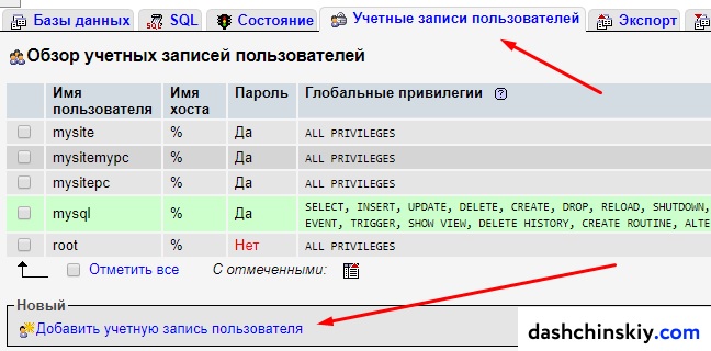 этапы установки WordPress на OpenServer