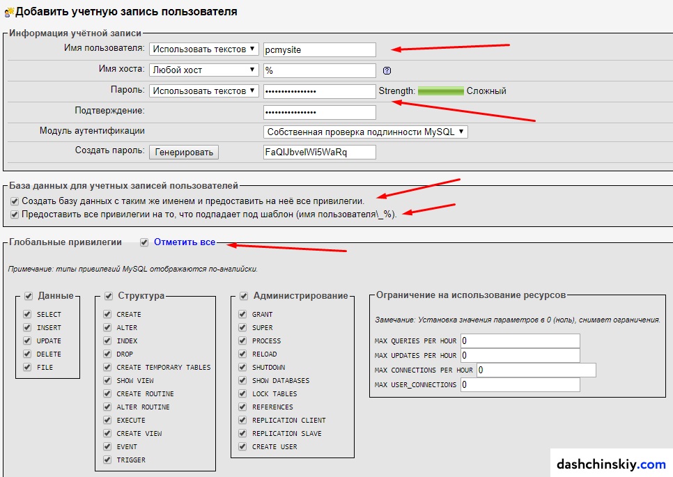 этапы установки WordPress на OpenServer
