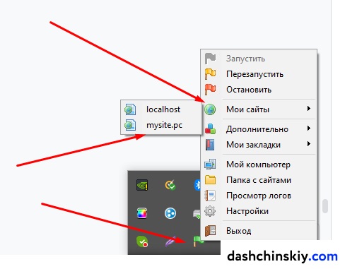 этапы установки WordPress на OpenServer