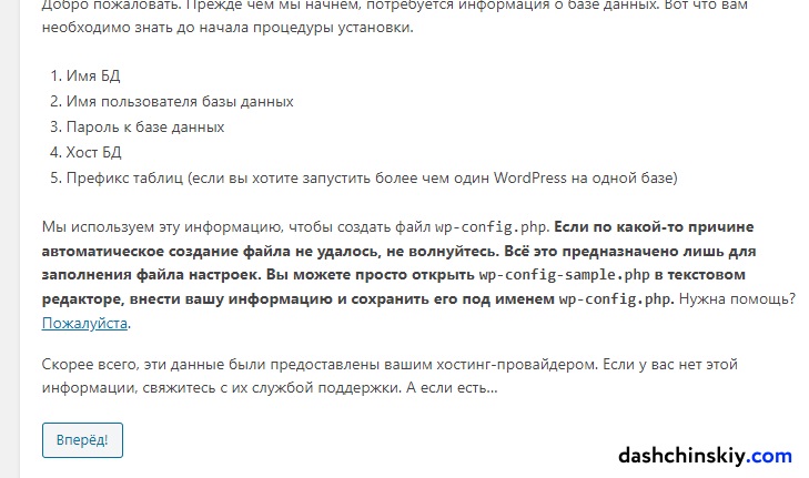 этапы установки WordPress на OpenServer