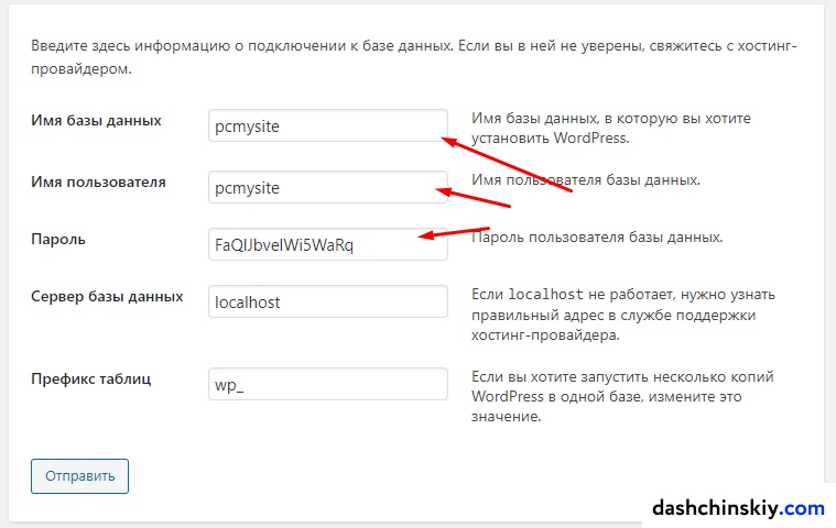 этапы установки WordPress на OpenServer
