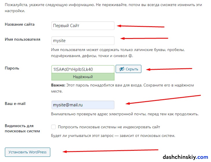 этапы установки WordPress на OpenServer