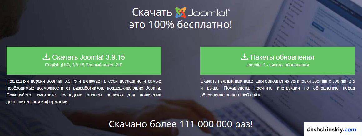 Установка joomla на хостинг