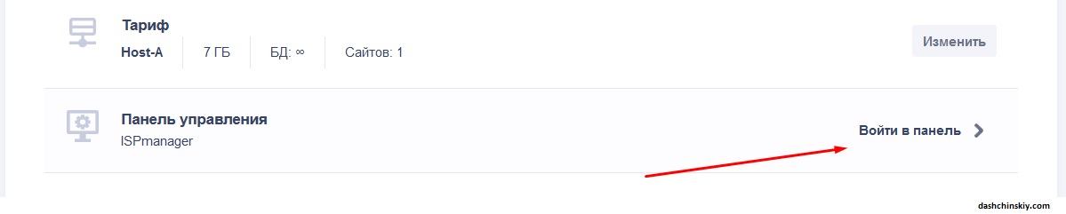 Панель хостинга рег ру