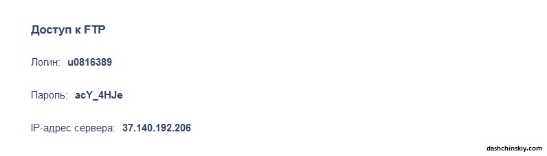 доступ к фтп рег ру