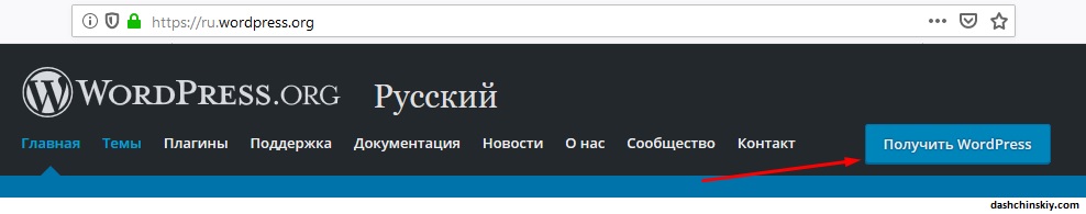Получить WordPress