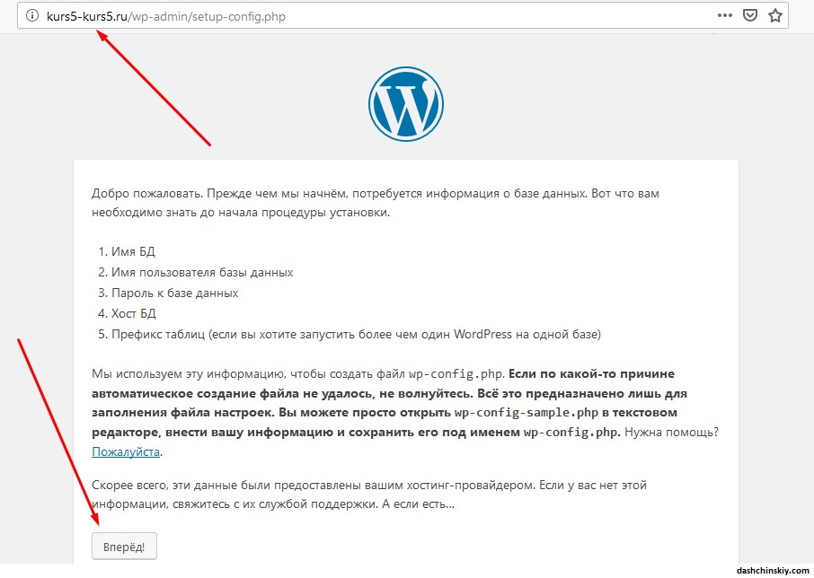 попадаем на страницу установки вордпресс