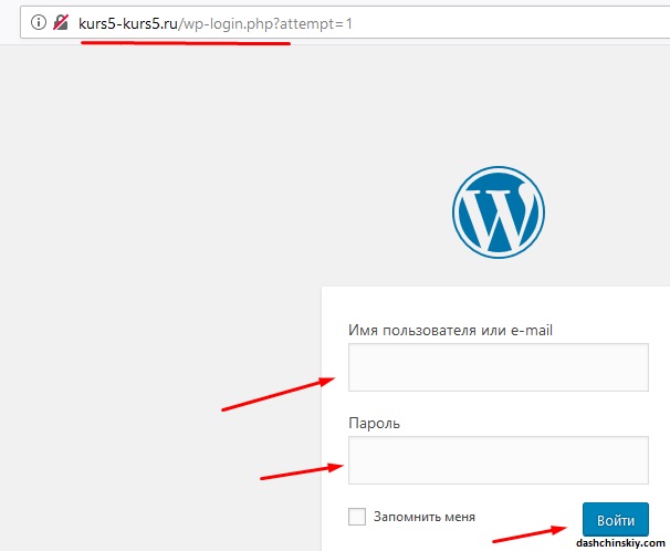 попадаем на страницу установки ВордПресс