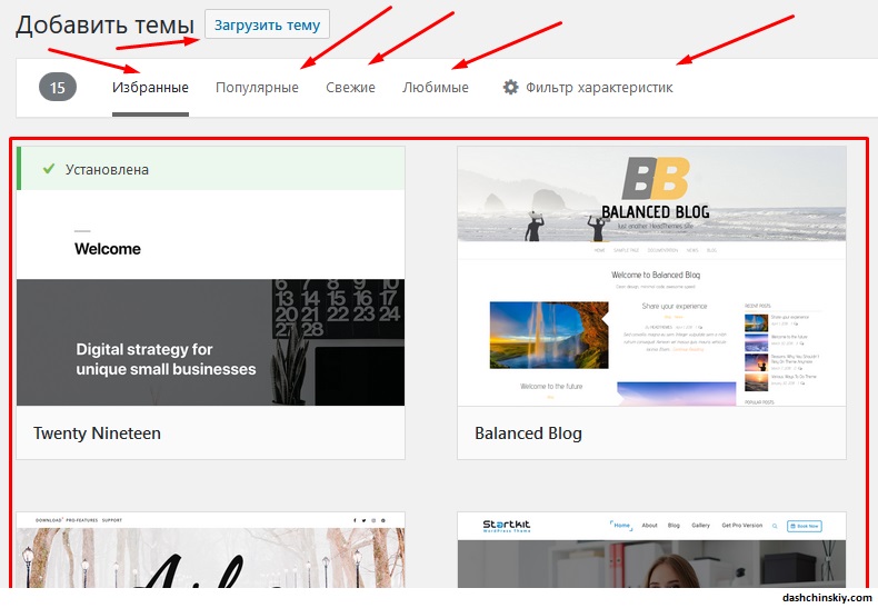 Добавить новую тему