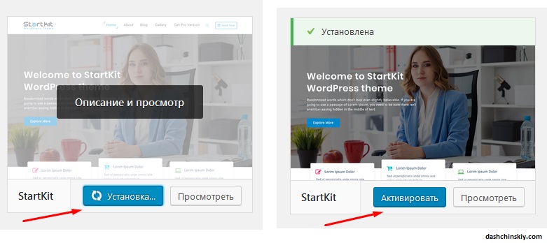 Добавить новую тему