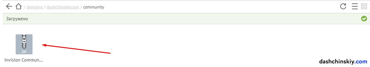 залить архив cms на хостинг