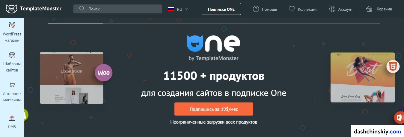 шаблоны TemplateMonster