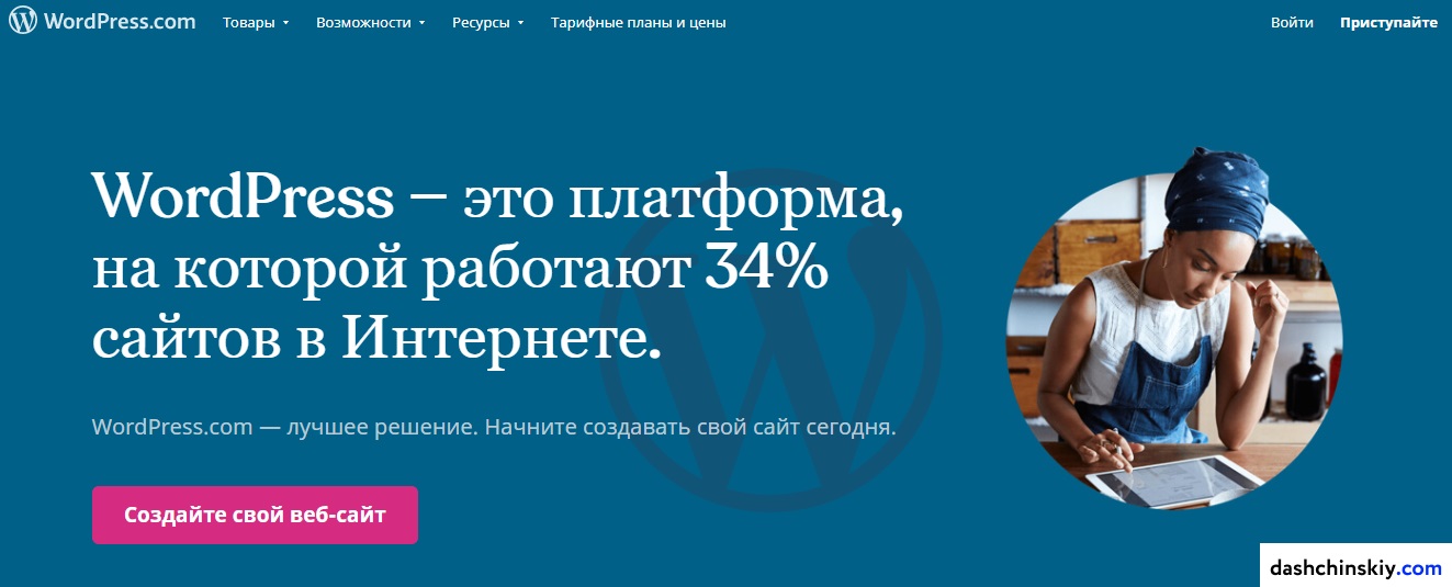 Установка вордпресс на хостинг